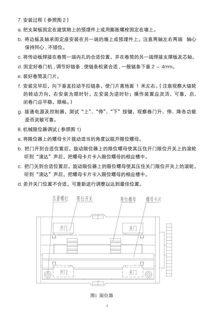 安麟防火电机说明书-06.jpg