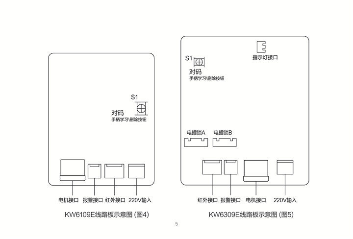 电子限位交流控制器说明书-06.jpg