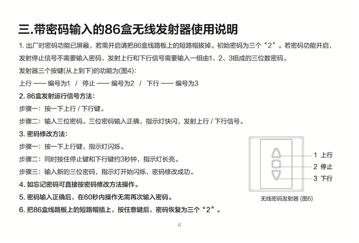 电子限位交流控制器说明书-07.jpg