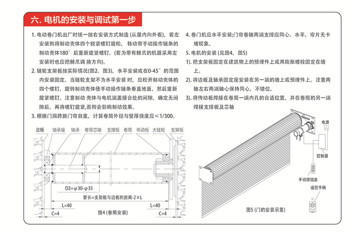 遇阻反弹电机-图文中文交直流说明书2-04.jpg