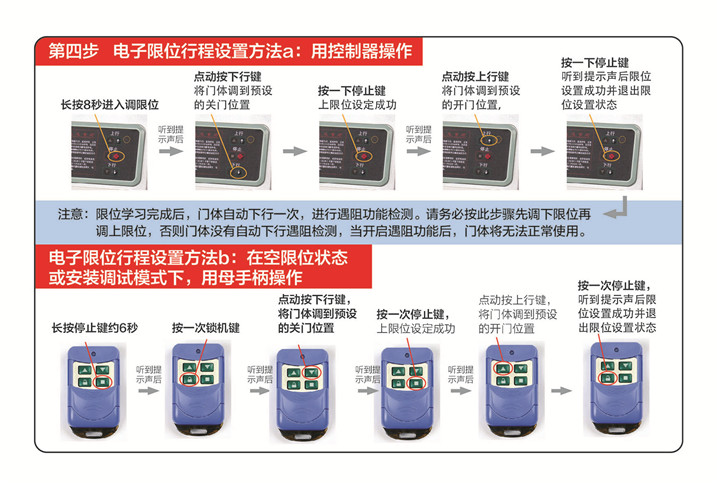 遇阻反弹电机-图文中文交直流说明书2-06.jpg