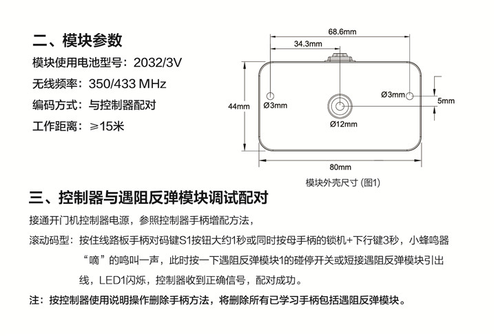 遇阻反弹说明书-03_副本.jpg