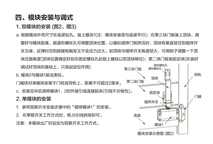 遇阻反弹说明书-04_副本.jpg