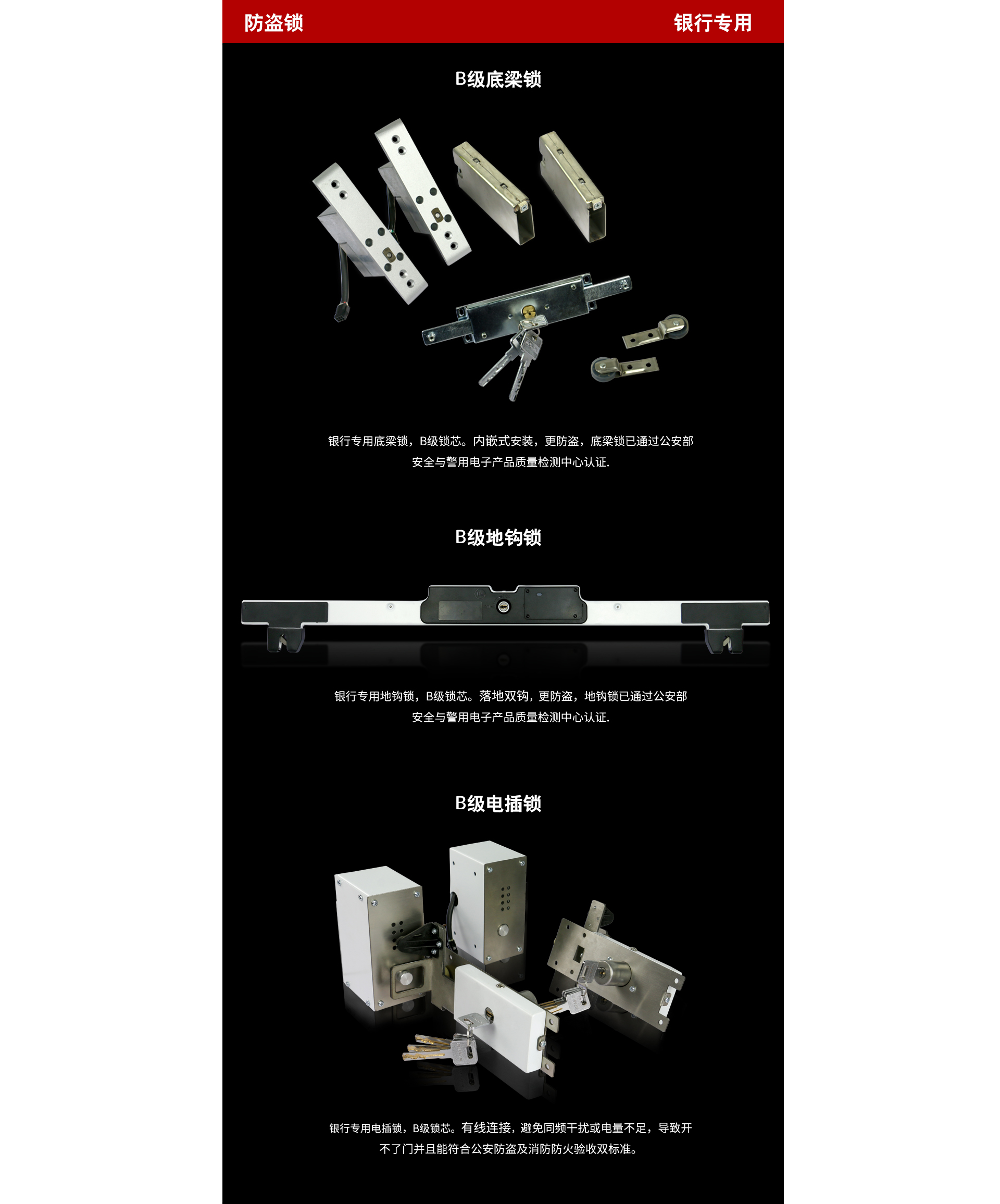 银行门电机网页_06.jpg